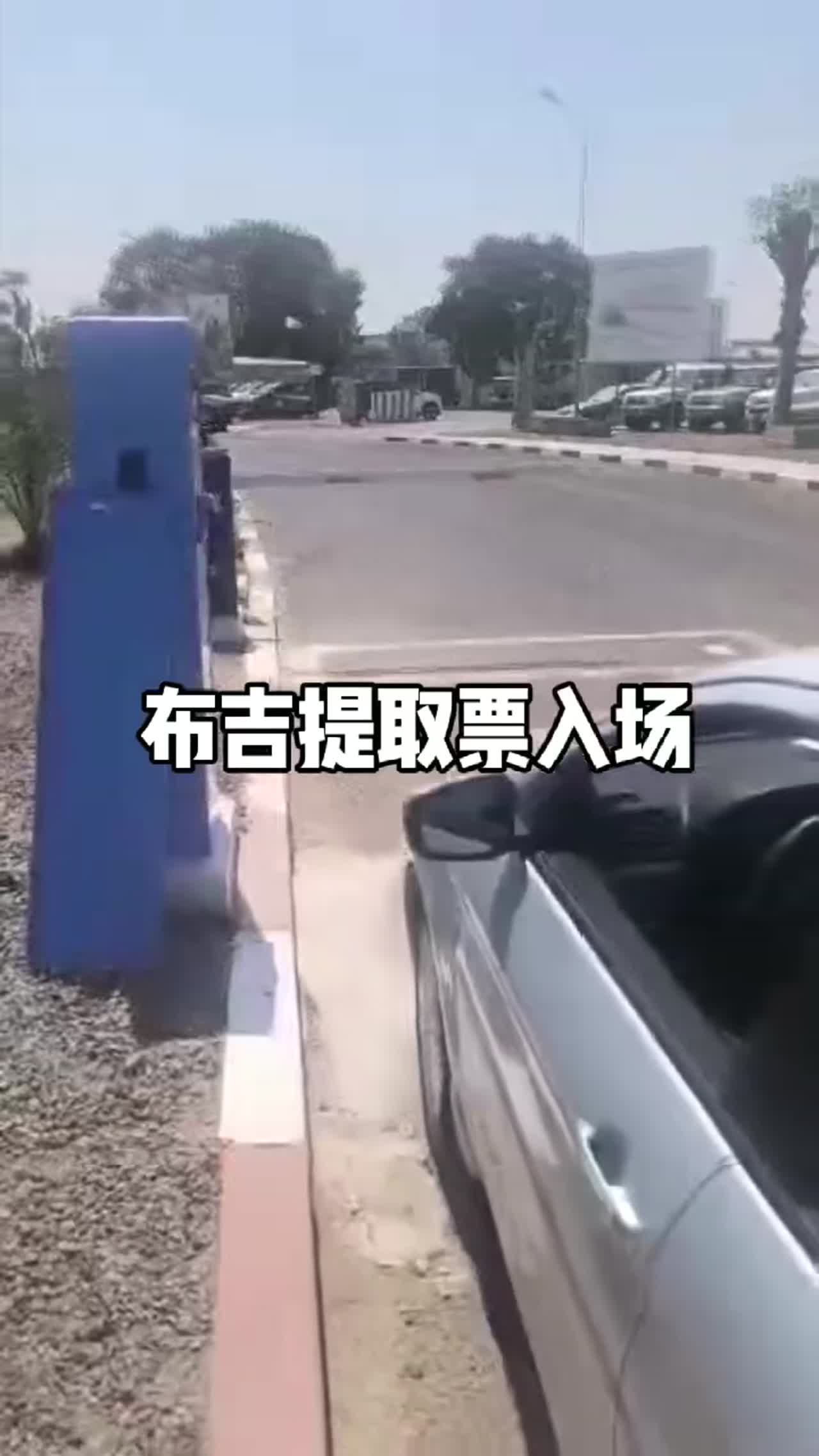 Djibouti Parking Project