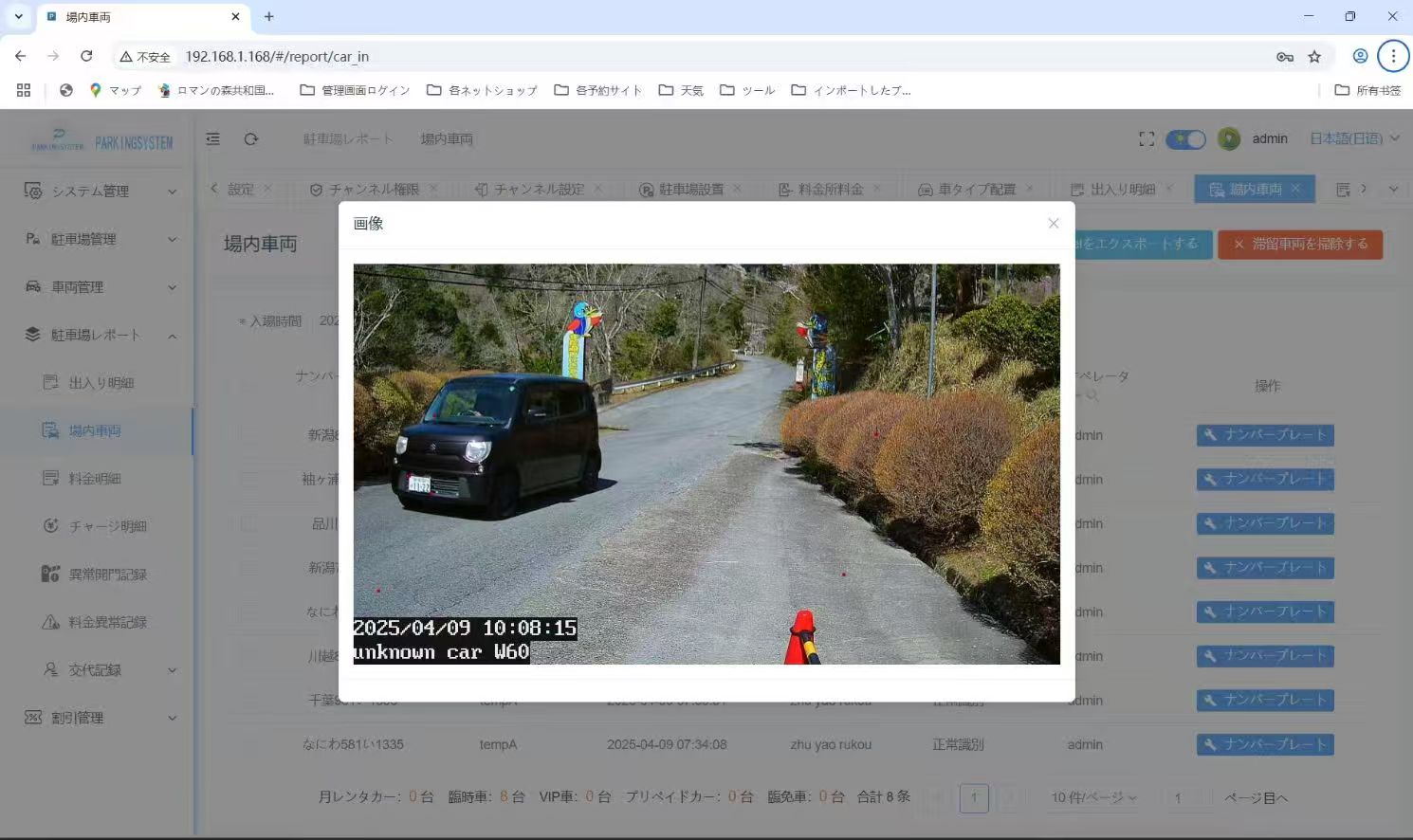 Japan Parking Project
