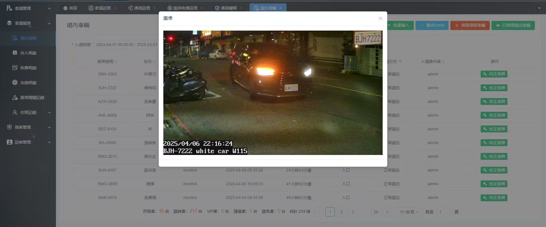 Taiwan Parking Project